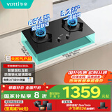 华帝（VATTI）以旧换新国家补贴官方家用燃气灶嵌入式双灶5.2kW猛火煤气炉灶烟灶联动灶具i10302L【天然气产品】