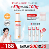 薇诺娜魏大勋同款清透防晒乳50gSPF48PA防晒霜隔离面部护肤品敏感肌