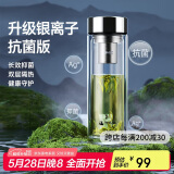 特美刻（TOMIC）双层玻璃杯银离子抗菌高硼硅大容量带茶隔商务办公泡茶杯男士水杯