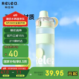 物生物（RELEA）运动水杯大容量学生水壶tritan塑料杯户外健身吸管杯耐高温泡茶杯