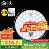 雷士（NVC） led吸顶灯芯改造灯板圆形模组灯条24瓦白光替换灯盘光源灯珠灯管