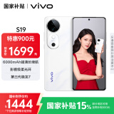 vivo S19 12GB+256GB 烟雨青 国家补贴 6000mAh超薄长续航 影棚级柔光环 第三代骁龙7 拍照 AI 手机