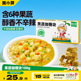 窝小芽 果蔬咖喱块100g 减钠25%不加香精防腐剂 儿童轻调味酱速食拌料