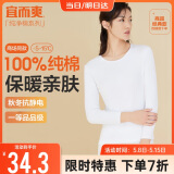 宜而爽秋冬季【一等品新疆棉】保暖上衣100%纯棉女士内衣棉毛衫秋衣女