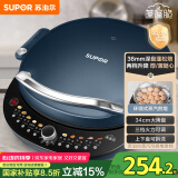 苏泊尔（SUPOR）电饼铛家用电饼档双面加热 可拆洗三明治早餐机煎饼锅 加深加大多功能烙饼锅 抗菌升降 JT34RQ875