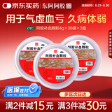 东阿阿胶 阿胶补血颗粒 4g*30袋*3盒 用于久病体弱 气虚血亏