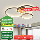 三雄极光 智能客厅吊灯北欧后现代简约餐厅卧室轻奢艺术吊灯 优雅Ⅲ 3圈硅胶 72W 智控 黑色