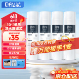 钻芯 净水器滤芯通用10英寸前置过滤PP棉家用纯水机活性炭超滤净水机滤芯套装 PP棉滤芯【4支装】