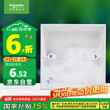 施耐德电气 开关插座面板明装底盒 86型通用 开关面板底盒 明盒 E238