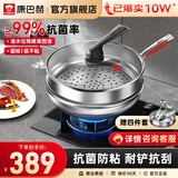 康巴赫第五代炒锅不粘锅抗菌不锈钢炒菜锅少油烟双面花纹蜂窝平底5代 【五代炒锅】+刀铲勺+蒸笼 32cm