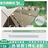vidalido维达利多户外露营帐篷配件门厅撑杆分段式便携铁管支架 银灰1.7撑杆|自动印第安|小别墅