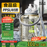 恩尔美（nRMEi）运动水壶大容量夏ppsu男健身茶水分离吨顿桶大肚便携耐高温水杯