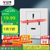 公牛（BULL）墙壁插座 G07系列 25A三相四线 86型面板G07Z113 白色 暗装