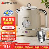 志高（CHIGO）烧水壶电热水壶电水壶双层防烫1.5L大容量家用复古烧水壶304不锈钢内胆大功率快速烧水 LGR-B8015B