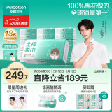 全棉时代【丁禹兮同款】洗脸巾 100抽*18包100%棉柔巾一次性毛巾20*20CM