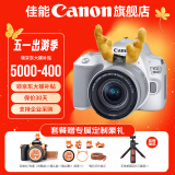 佳能200d二代 单反相机入门级  vlog踏青便携家用迷你单反数码照相机 白色200DII EF-S18-55套机 官方标配【不含内存卡相机包等必要配件 推荐选套餐】