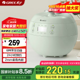 格力（GREE）电饭煲小电饭锅 迷你电饭煲1-2-3人 家用智能多功能煮饭煮粥煲汤2L小型单人食 GDF-2001Ce