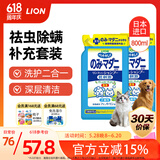 LION狮王艾宠宠物沐浴露温和猫犬通用除螨祛跳蚤洗澡护肤400ml*2袋
