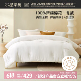 水星家纺新疆棉花被100%纯棉被子冬季棉被芯冬被双人约6.4斤200x230cm