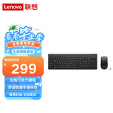 联想（Lenovo）无线键鼠套装巧克力键盘ThinkPad小红点光电鼠标台式机笔记本一体机键盘鼠标套装