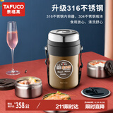 泰福高（TAFUCO）保温饭盒上班族大容量不锈钢学生便当盒保温桶2L3层胡桃棕T6240