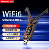 纽曼（Newmine）WiFi6免驱 USB无线网卡 AI网络数显屏 蓝牙5G双频外置天线无线网卡台式机电脑专用 WiFi接收器发射