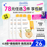 美迪惠尔（Mediheal）维他活力保湿面膜4片2.0升级款 补水焕亮 熬夜党力荐618礼物