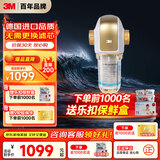 3M净水器家用 前置过滤器  自来水管全屋前置BFS3-40GL【德国进口无需换芯】