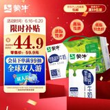 蒙牛低脂高钙牛奶250ml*24盒 每100ml含125mg钙 健身伴侣（礼盒装）