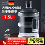 拜杰水桶手提式纯净水桶户外自驾游手提茶水桶饮水机家用桶装水储水桶 7.5L加厚型【食品级透明PC】