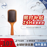 艾凡达大号气垫梳阿凡达气囊气垫梳子按摩头皮抚平毛躁 气垫木梳 大号【按摩头皮】