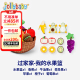 jollybaby水果篮玩具撕撕乐切水果蔬菜篮婴儿过家家套装仿真水果玩具做饭 过家家-我的水果篮（6件套）