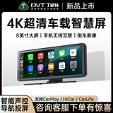 丁威特中控台行车记录仪前后双录倒车影像AR实景车载导航仪一体机 4K车载智慧屏CarPlay/HiCar双镜头 无卡