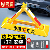 壳盾车位地锁加厚抗压三角车位锁免打孔停车桩车位防占用配精钢挂锁