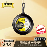LODGE【美国进口】洛矶平底锅不易粘锅铸铁锅无涂层煎锅煎牛排锅 L5SK3- 21cm