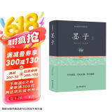 包邮墨子通释（足本原著 无障碍阅读）