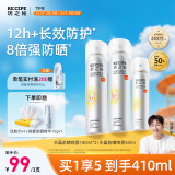 RECIPE玥之秘水晶防晒喷雾180ml*2+50ml 防水防汗持久紫外线防晒霜套装