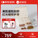 倍轻松（breo）美肌经络仪 美容仪套装 淡纹瘦脸 +砭石刮痧+红光梳 生日节礼物女