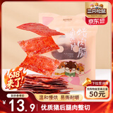 三只松鼠猪肉脯自然片 肉干肉脯休闲零食特产小吃靖江风味150g/袋