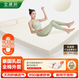 金橡树床垫 泰国进口天然乳胶床垫子榻榻米橡胶单双人床垫加硬云梦95D