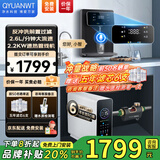 QYUANWT净水器家用厨下式净水机通用滤芯ro反渗透净水器管线机套装加热直饮一体机0阻垢剂店铺排名前十名 【三件套】1000G+语音管线+前置