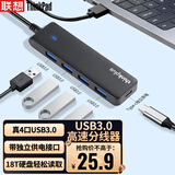ThinkPad联想 USB分线器 3.0接口HUB转接头 笔记本扩展坞延长线 USB拓展坞 USB扩展转接器LA04 0.25M