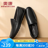 奥康官方男鞋 春秋季简约时尚黑色休闲皮鞋男平底套脚真皮舒适乐福鞋 黑色 42