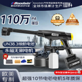 Boodain爆弹洗车机高压水枪无线锂电洗车神器全套工具运动力量RS-1系列