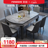 丰舍 餐桌 岩板实木餐桌椅组合现代简约家用小户型餐台可伸缩折叠饭桌 1.5米黑灰色【意大利灰岩板】 一桌八椅