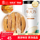 福东海 牛大力250克  粉质牛大力干货煲汤料 煮牛大力黑豆牛骨汤 可泡酒