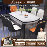 上林春天 岩板餐桌 实木餐桌椅组合现代简约伸缩折叠圆桌吃饭桌子餐厅家具 雪山白-黑白框架【轻奢皮椅】 1.35m 一桌四椅