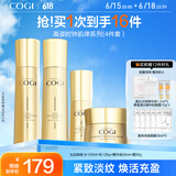 高姿时钟紧致4件套（水+乳+精华+霜）保湿护肤套装生日礼物送女友