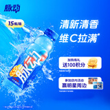 脉动芒果口味 600ML*15瓶 维C低糖维生素饮料出游运动必备宋雨琦同款
