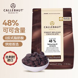 百乐嘉利宝 耐烤巧克力滴48% 500G/包